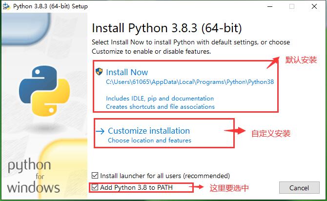 运行Python安装包_图例