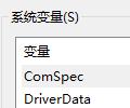 windows系统下添加系统环境变量