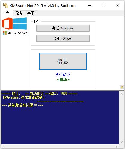 window激活工具使用二_图例