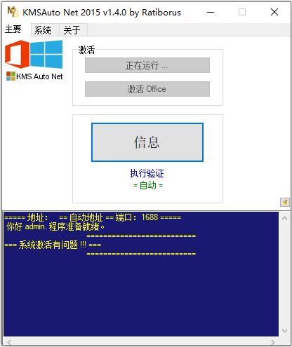 window激活工具使用三_图例