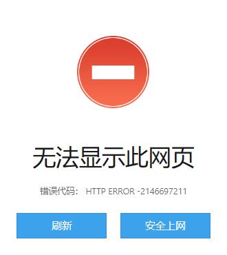 IE_TLS安全设置错误