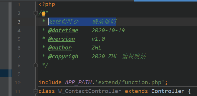 phpstorm中文注释乱码设置编码格式无效问题_图例1