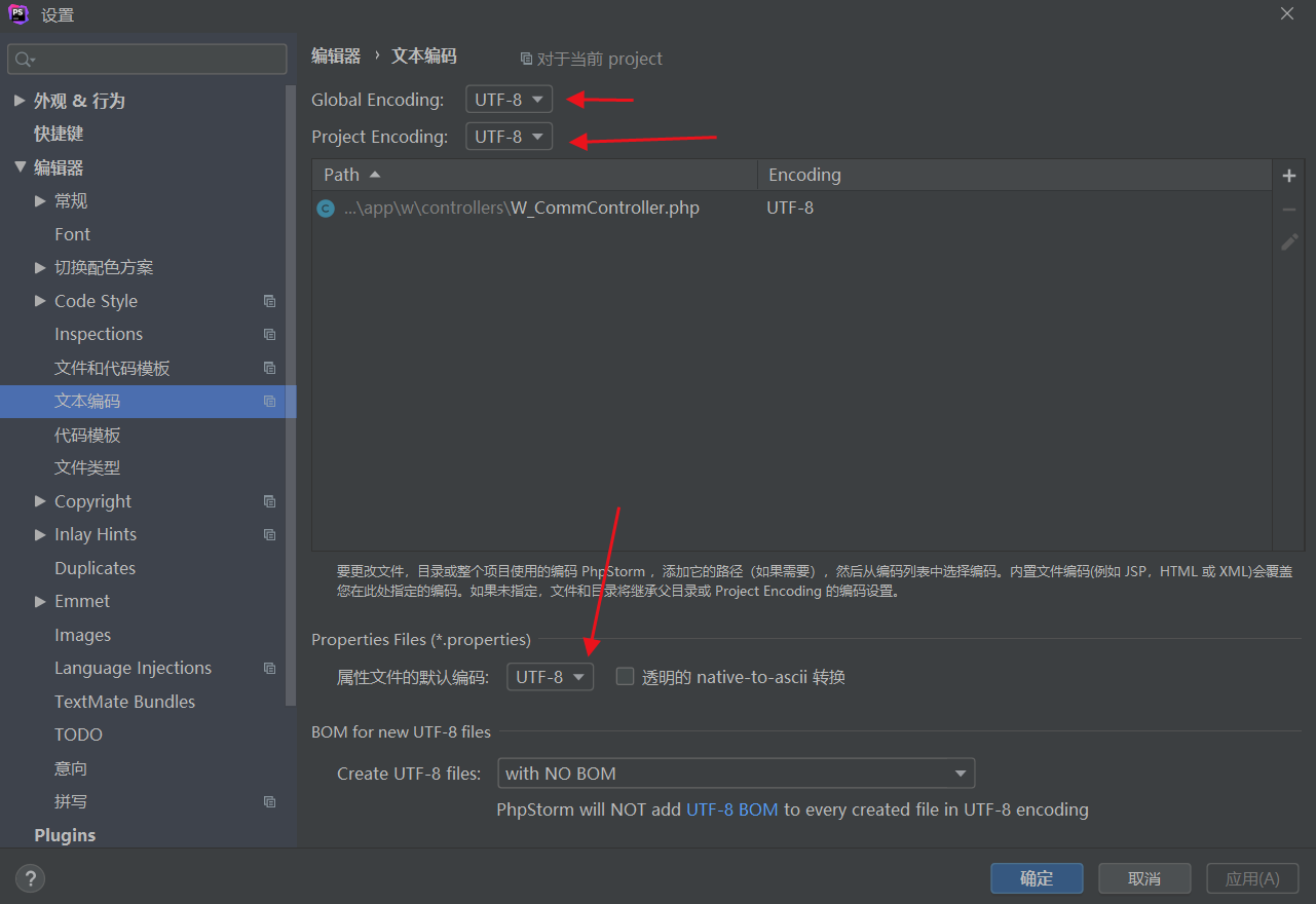 phpstorm中文注释乱码设置编码格式无效问题_图例4