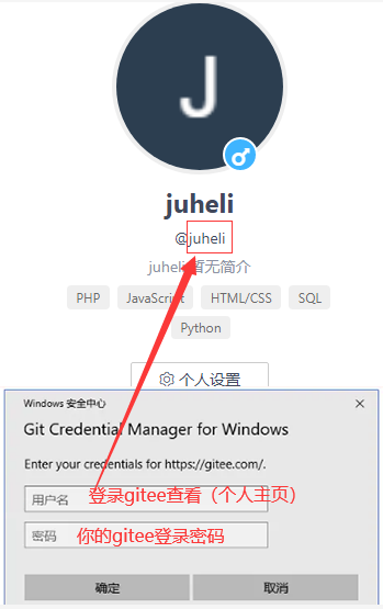 giteehttps帐号密码