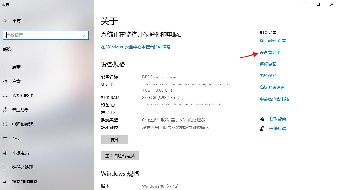 win10系统时常自动断网_图例2