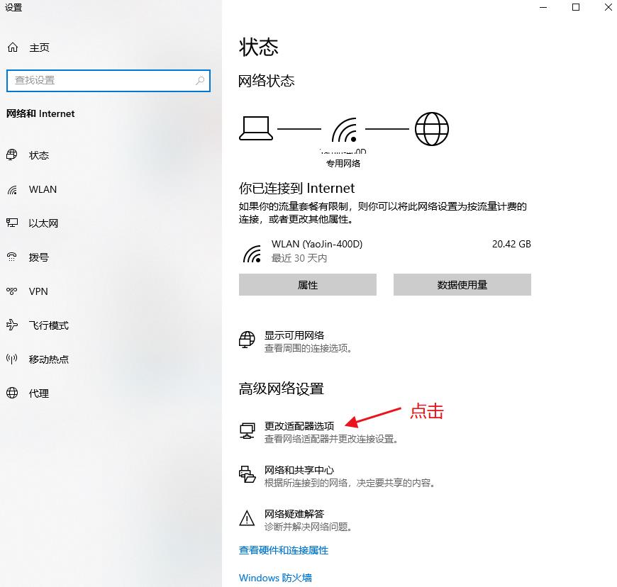 win10系统时常自动断网_图例6