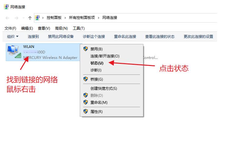 win10系统时常自动断网_图例7