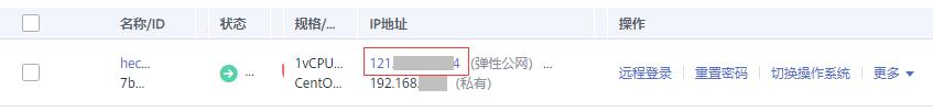 华为云服务器ECS用xhell登录命令操作不能访问文件目录_图例1