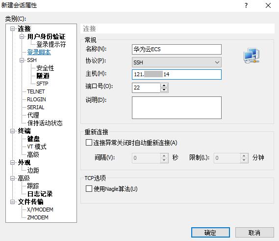 华为云服务器ECS用xhell登录命令操作不能访问文件目录_图例2