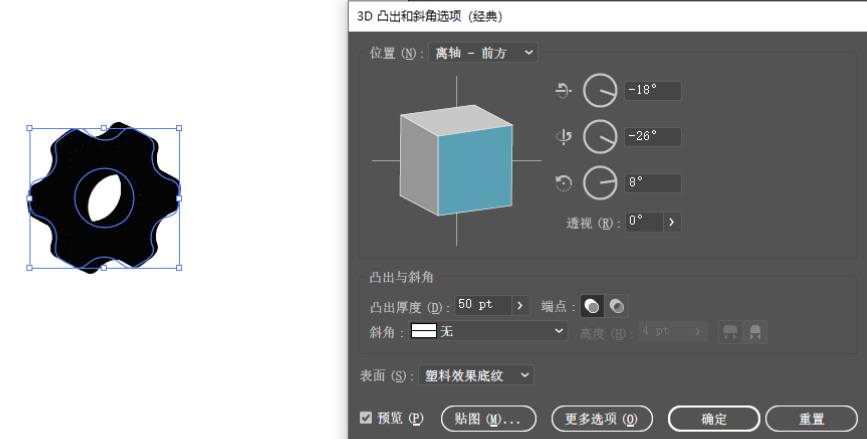 AI画3D立体图标图例2